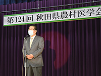 秋田県農村医学会第124回学術大会開催（写真）